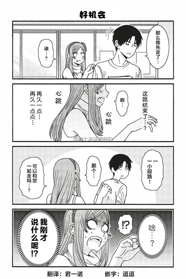 智酱是女生第一季在线观看漫画,344-3525图