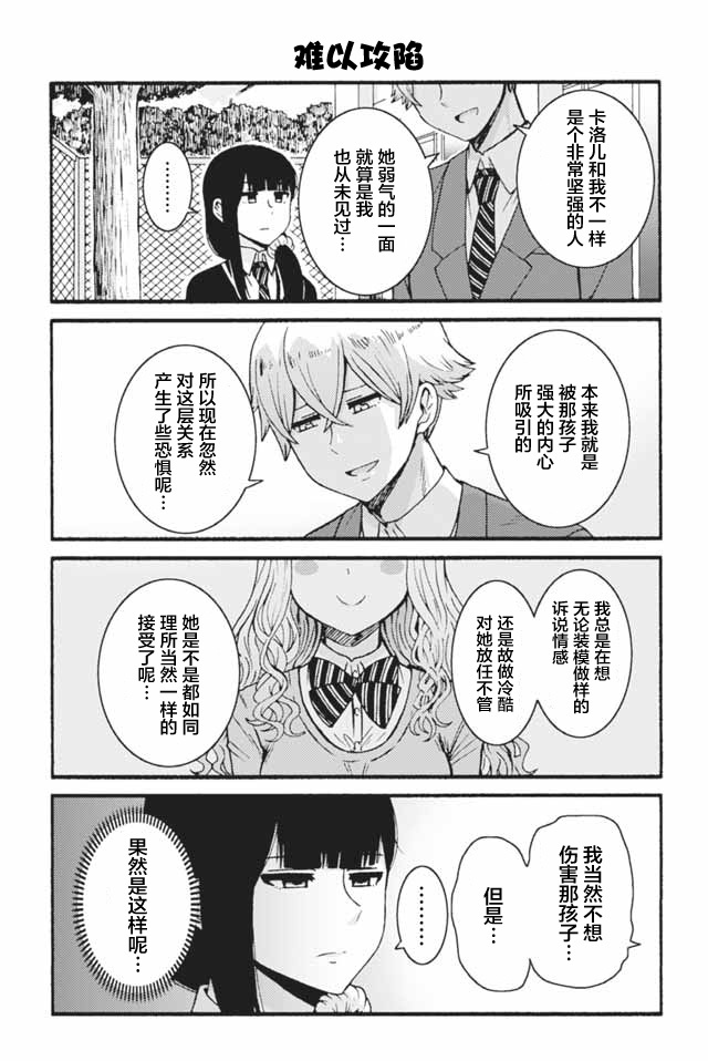 智酱是女生解说漫画,605-6134图