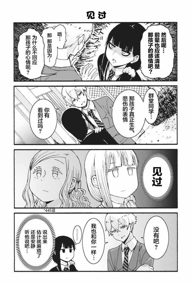 智酱是女生解说漫画,605-6133图
