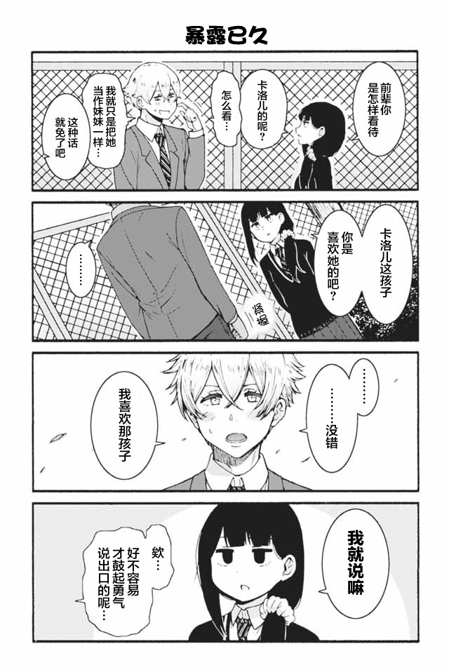 智酱是女生解说漫画,605-6131图