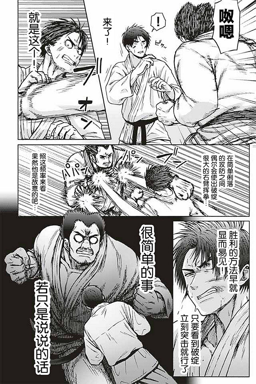 智酱是女生免费观看漫画,第941-953话2图