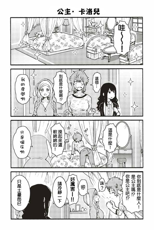 智酱是女生第一季在线观看漫画,246-2542图