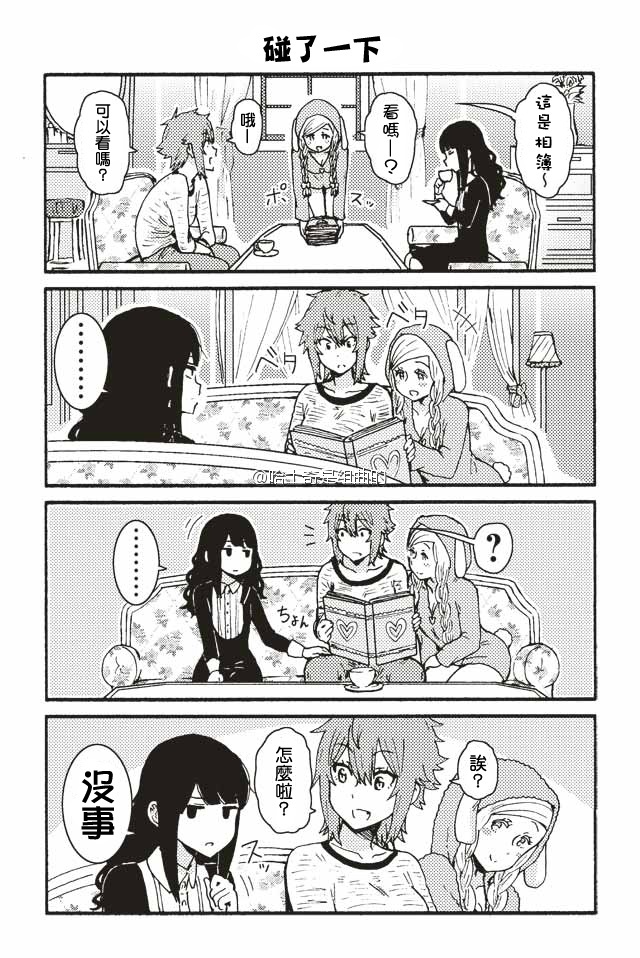 智酱是女生第一季在线观看漫画,246-2543图