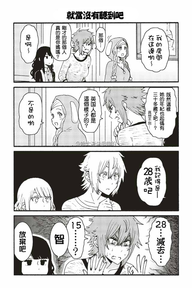 智酱是女生第一季在线观看漫画,246-2541图