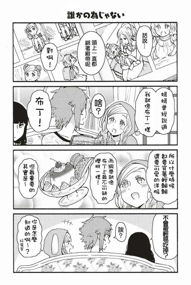 智酱是女生第一季在线观看漫画,246-2544图