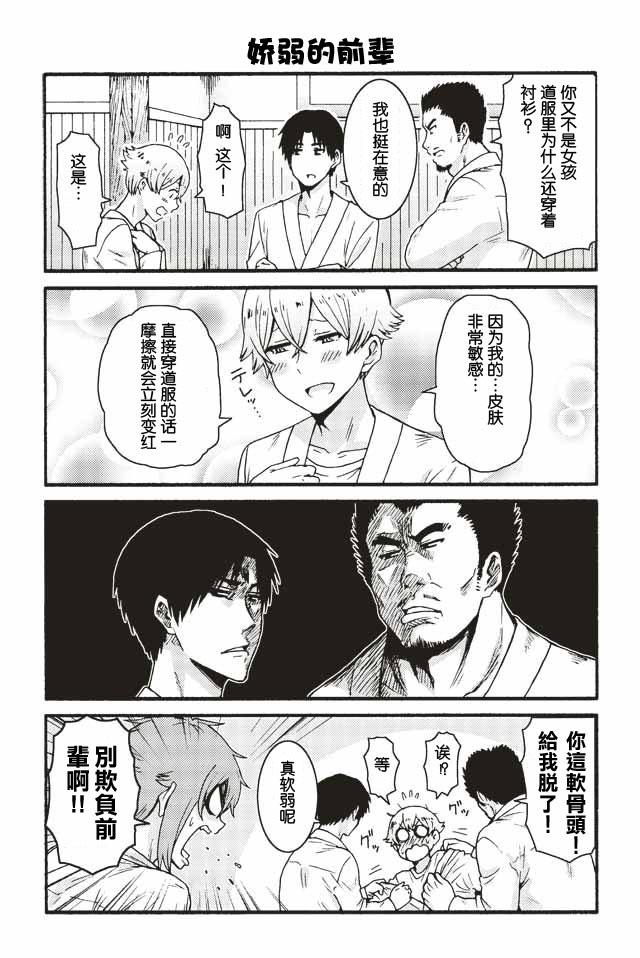 智酱是女生第一季在线观看漫画,551-5593图