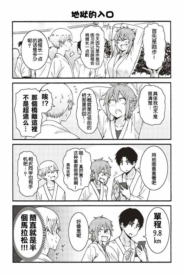 智酱是女生第一季在线观看漫画,551-5594图