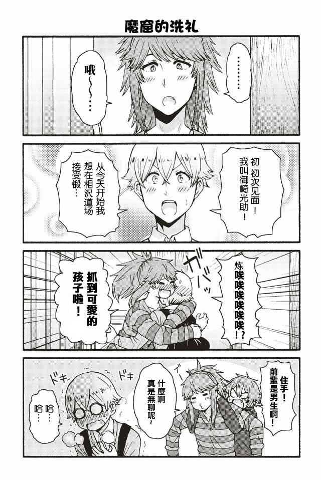 智酱是女生第一季在线观看漫画,551-5591图