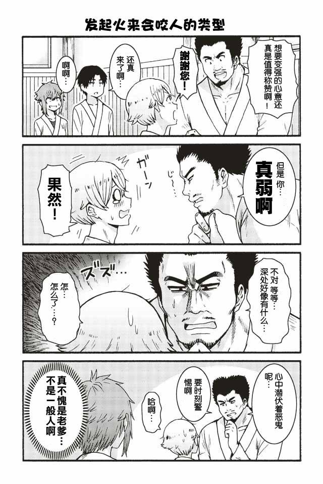 智酱是女生第一季在线观看漫画,551-5592图