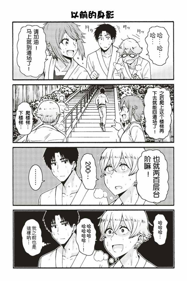 智酱是女生第一季在线观看漫画,551-5595图