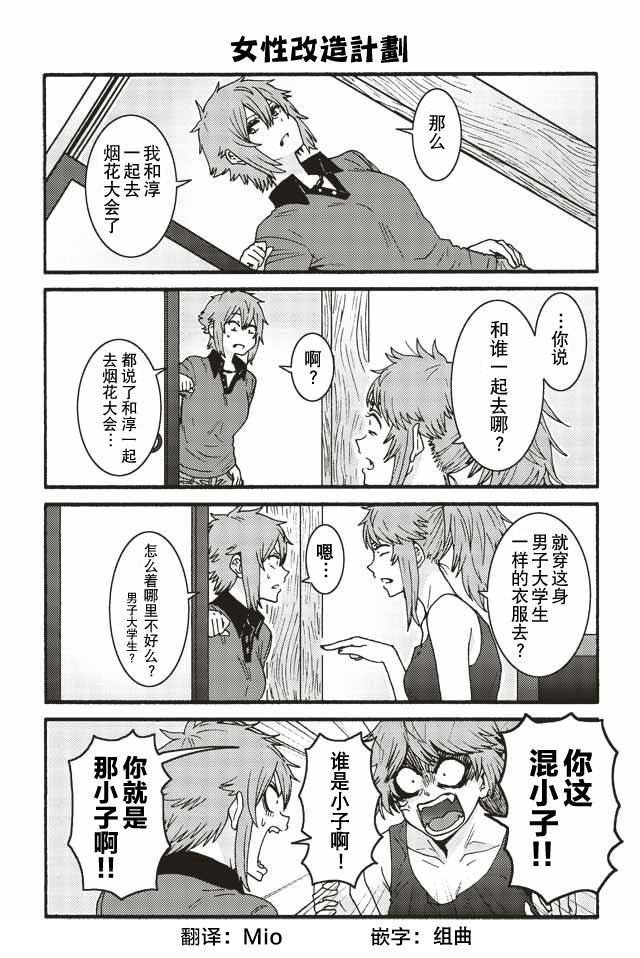 智酱是女生中卡洛儿漫画,497-5054图