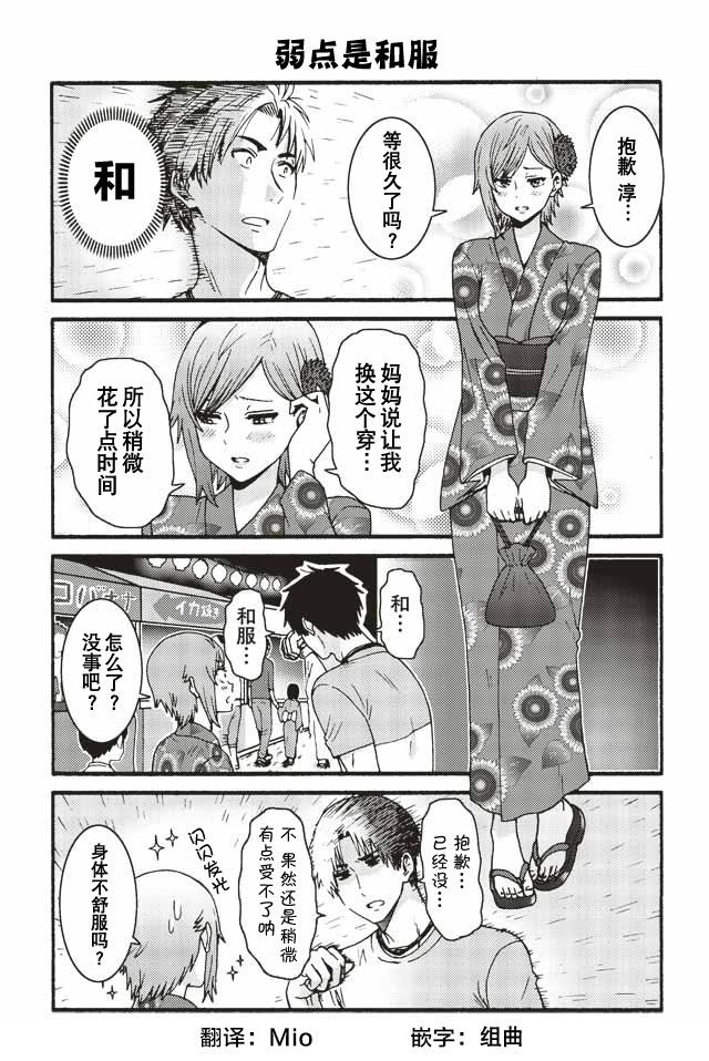 智酱是女生中卡洛儿漫画,497-5055图