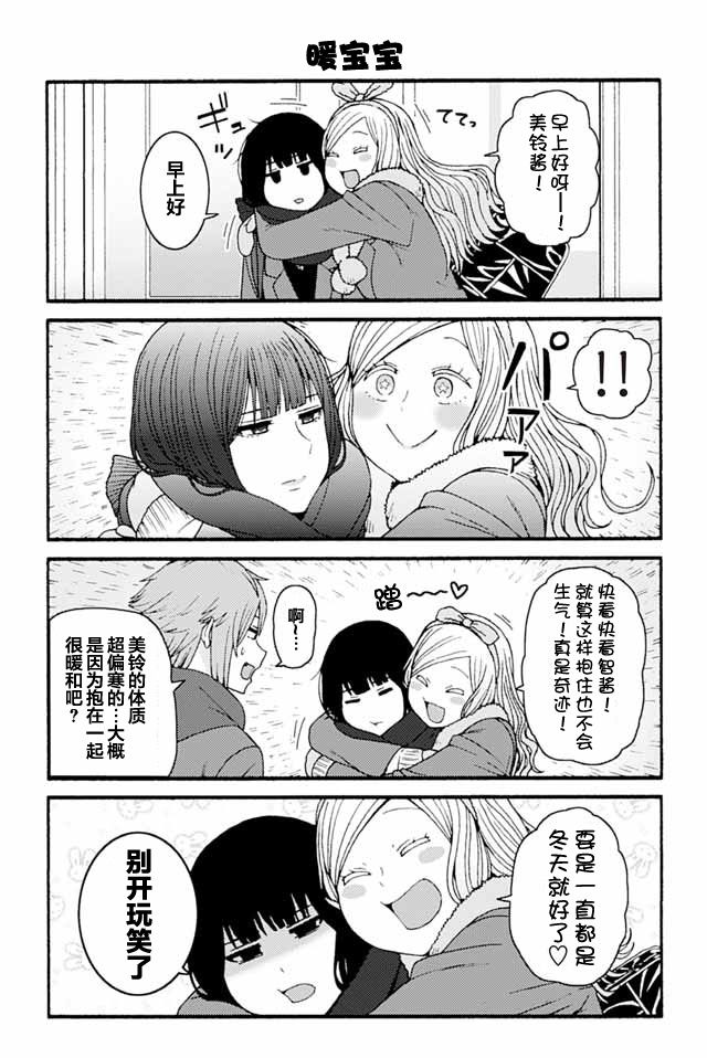 智酱是女生免费观看漫画,830-8382图