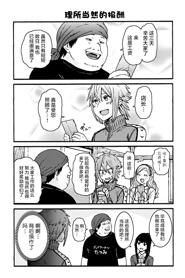 智酱是女生动漫在线看漫画,749-7573图