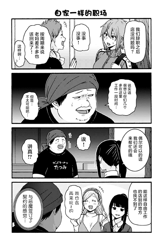 智酱是女生动漫在线看漫画,749-7574图