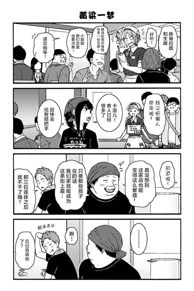 智酱是女生动漫在线看漫画,749-7571图