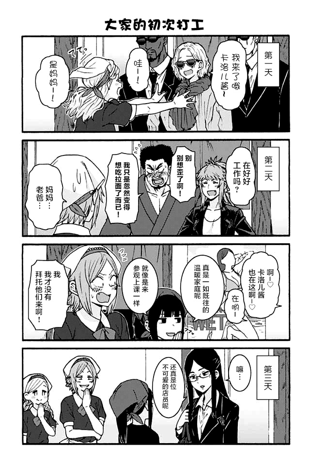 智酱是女生动漫在线看漫画,749-7572图