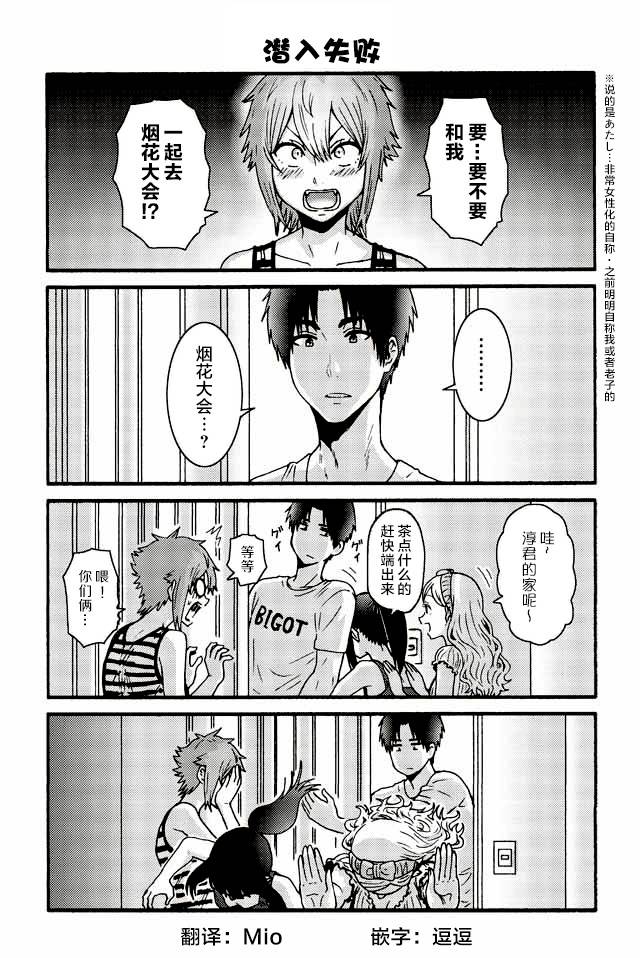 智酱是女生动漫在线观看免费版樱花动漫漫画,488-4962图