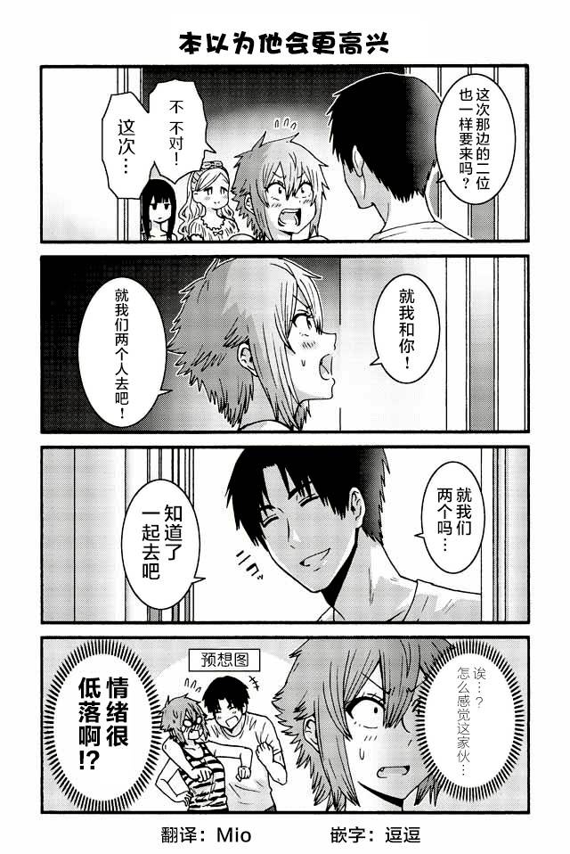 智酱是女生动漫在线观看免费版樱花动漫漫画,488-4963图