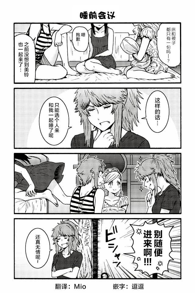 智酱是女生动漫在线观看免费版樱花动漫漫画,488-4965图