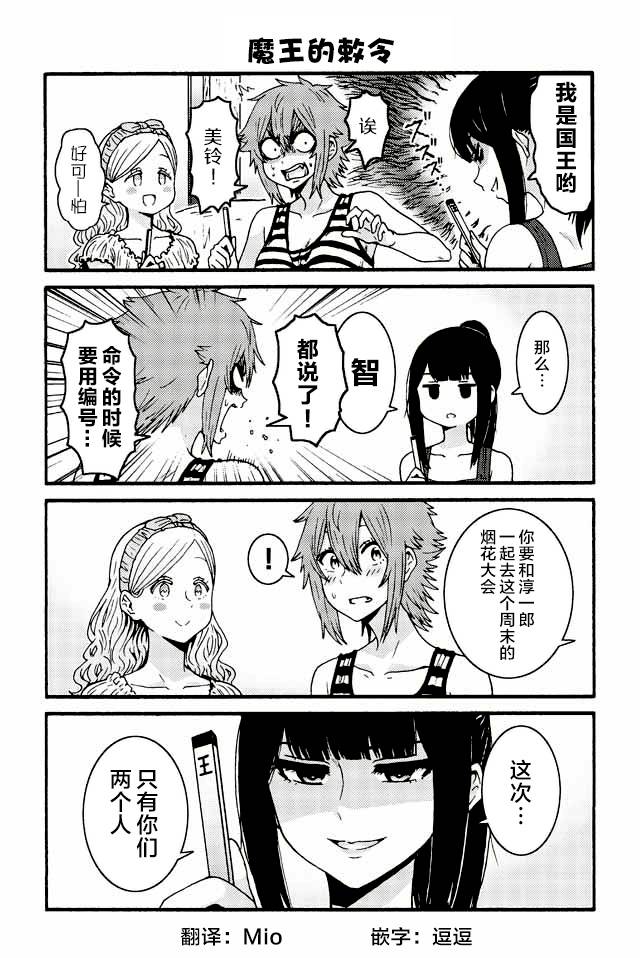 智酱是女生动漫在线观看免费版樱花动漫漫画,488-4961图
