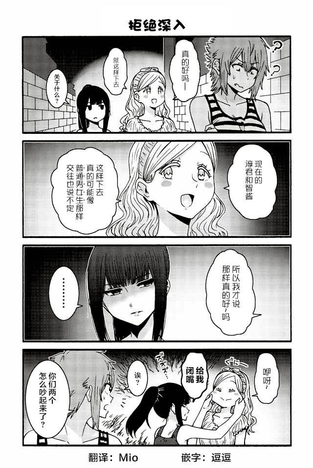 智酱是女生动漫在线观看免费版樱花动漫漫画,488-4964图