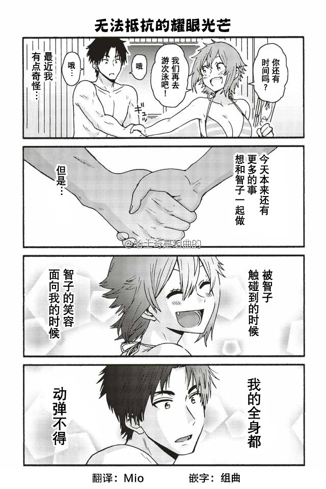 智酱是女生动漫在线观看免费版樱花动漫漫画,470-4784图