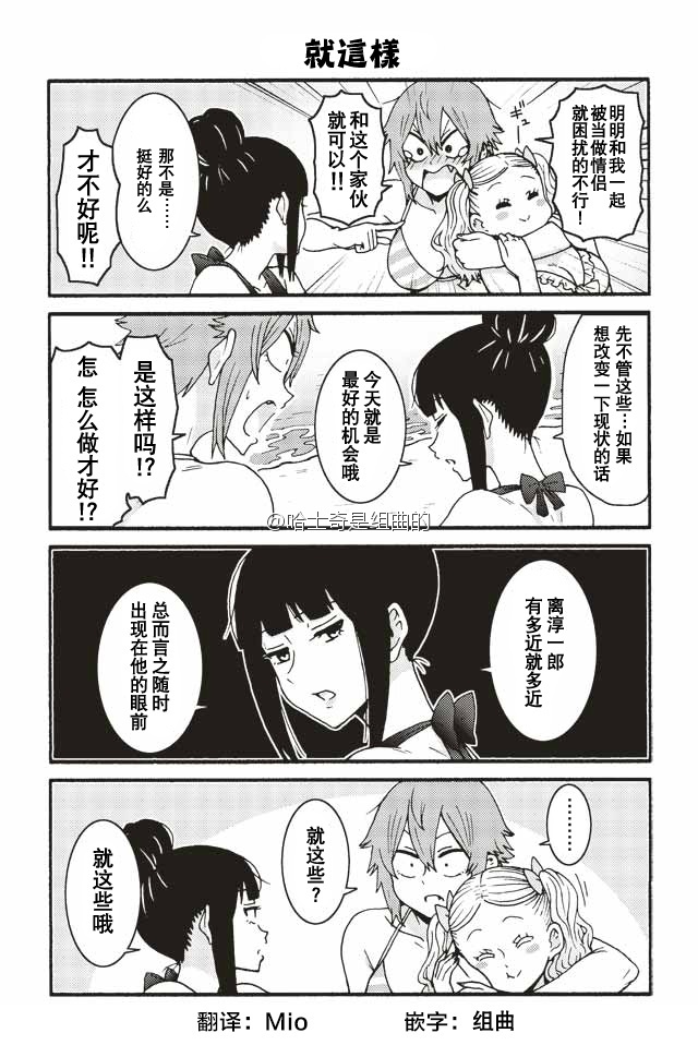 智酱是女生动漫在线观看免费版樱花动漫漫画,470-4781图
