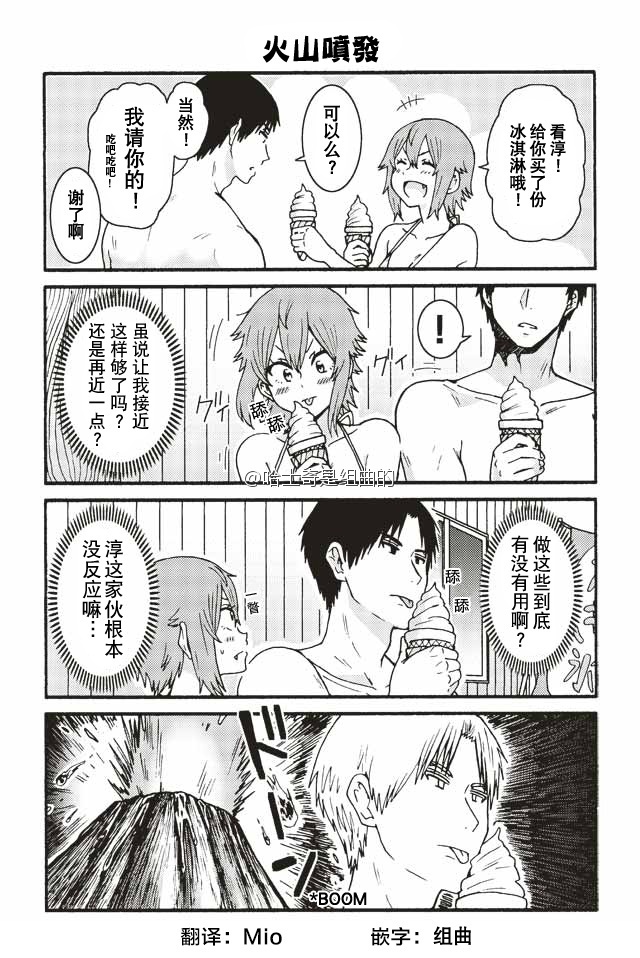 智酱是女生动漫在线观看免费版樱花动漫漫画,470-4782图