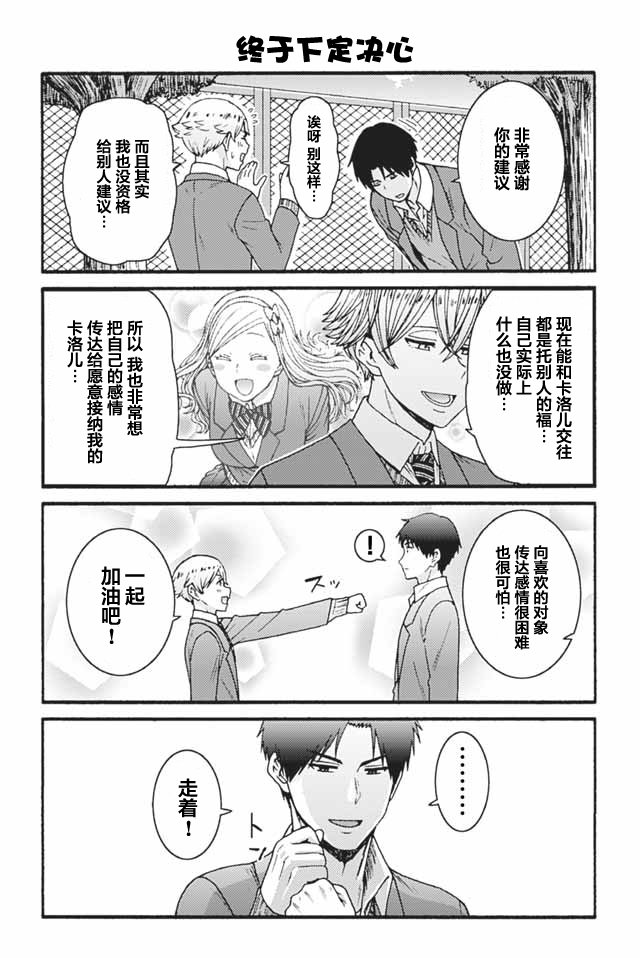 智酱是女生！漫画,839-8472图