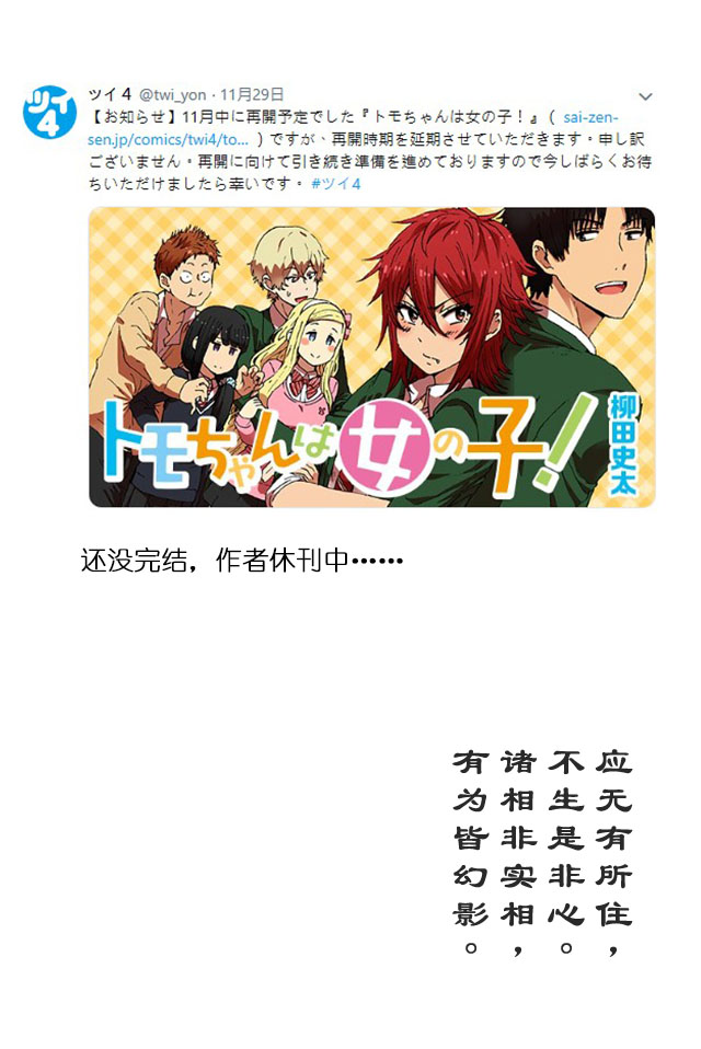 智酱是女生第一季在线观看漫画,870-8713图