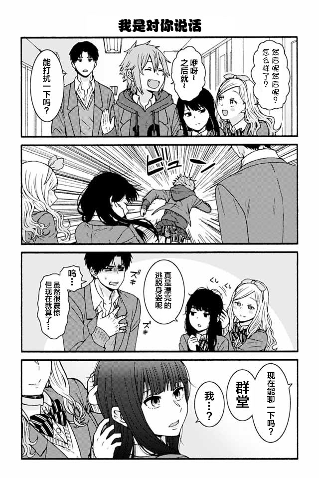 智酱是女生动漫在线漫画,841-8493图