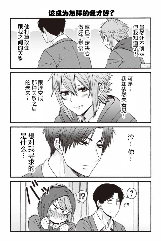 智酱是女生动漫在线漫画,841-8492图