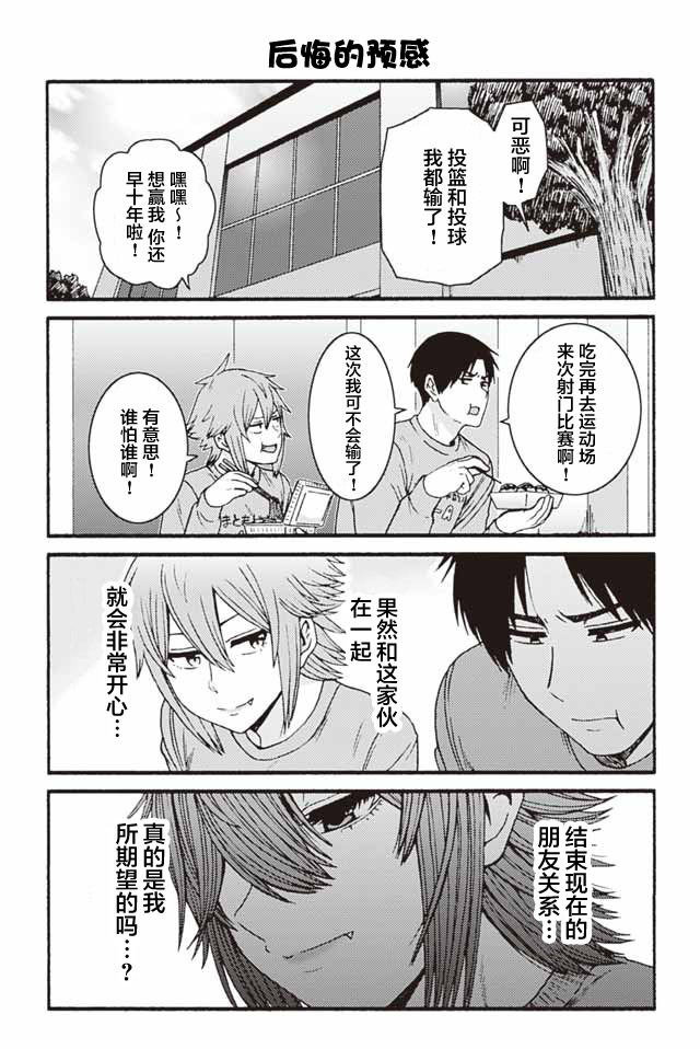 智酱是女生解说漫画,813-8293图