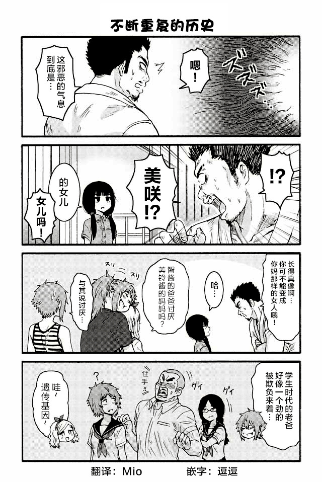 智酱是女生第一季在线观看漫画,479-4875图