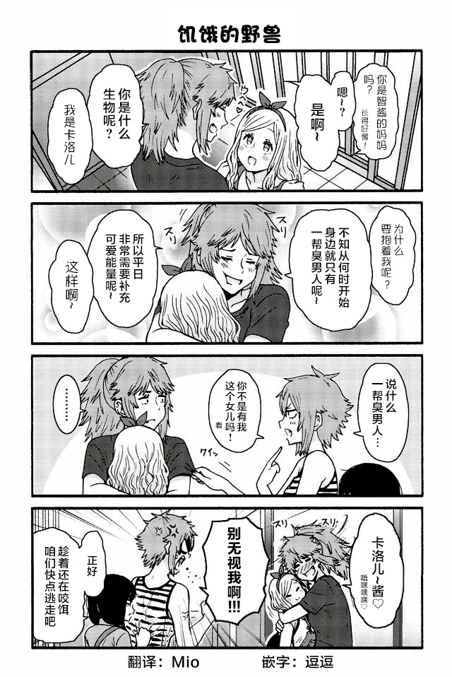 智酱是女生第一季在线观看漫画,479-4873图