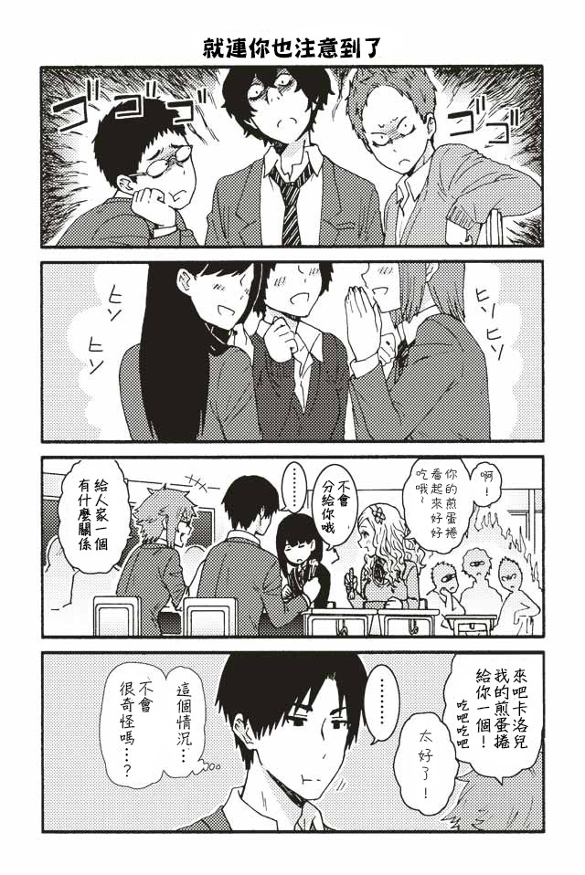 小智是女生动漫在线观看漫画,209-2102图