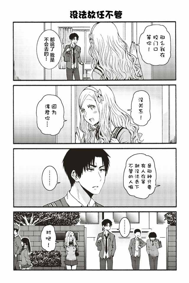 智酱是女生第一季在线观看漫画,569-5775图