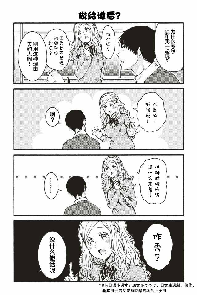 智酱是女生第一季在线观看漫画,569-5773图