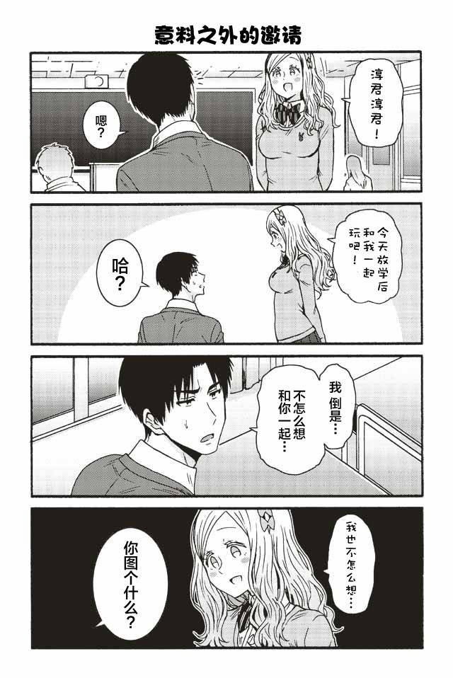 智酱是女生第一季在线观看漫画,569-5772图