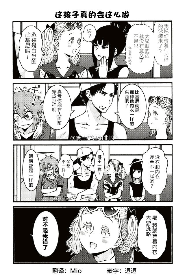 智酱是女生第一季在线观看漫画,452-4602图