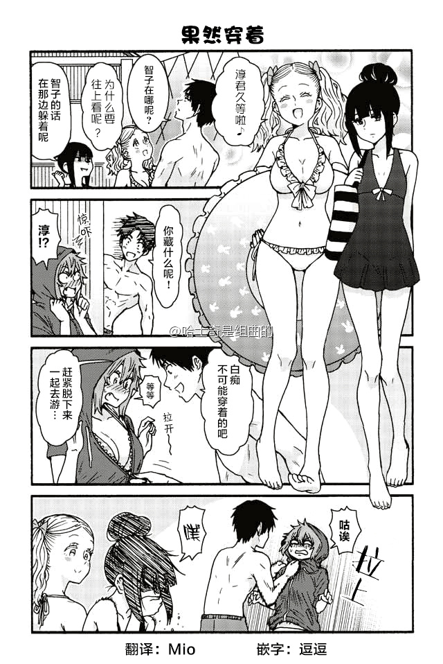 智酱是女生第一季在线观看漫画,452-4604图