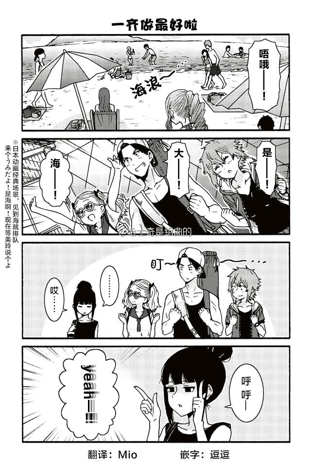 智酱是女生第一季在线观看漫画,452-4603图