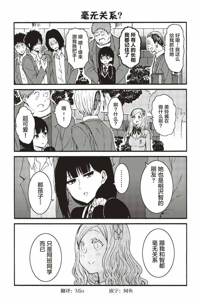 智酱是女生第一季在线观看漫画,524-5322图