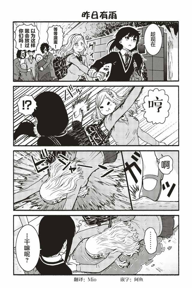 智酱是女生第一季在线观看漫画,524-5324图