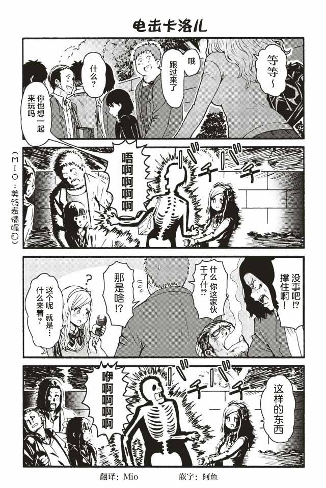 智酱是女生第一季在线观看漫画,524-5323图