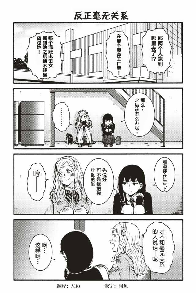 智酱是女生第一季在线观看漫画,524-5325图