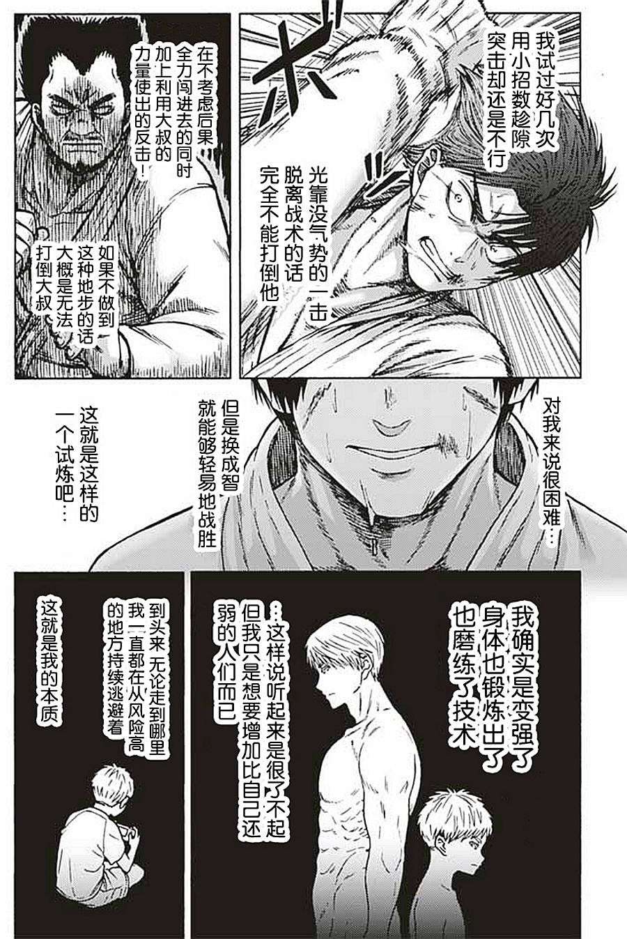 智酱是女生免费观看漫画,第941-953话3图