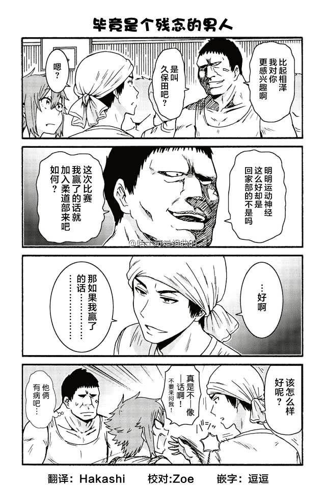 智酱是女生漫画漫画,380-3883图