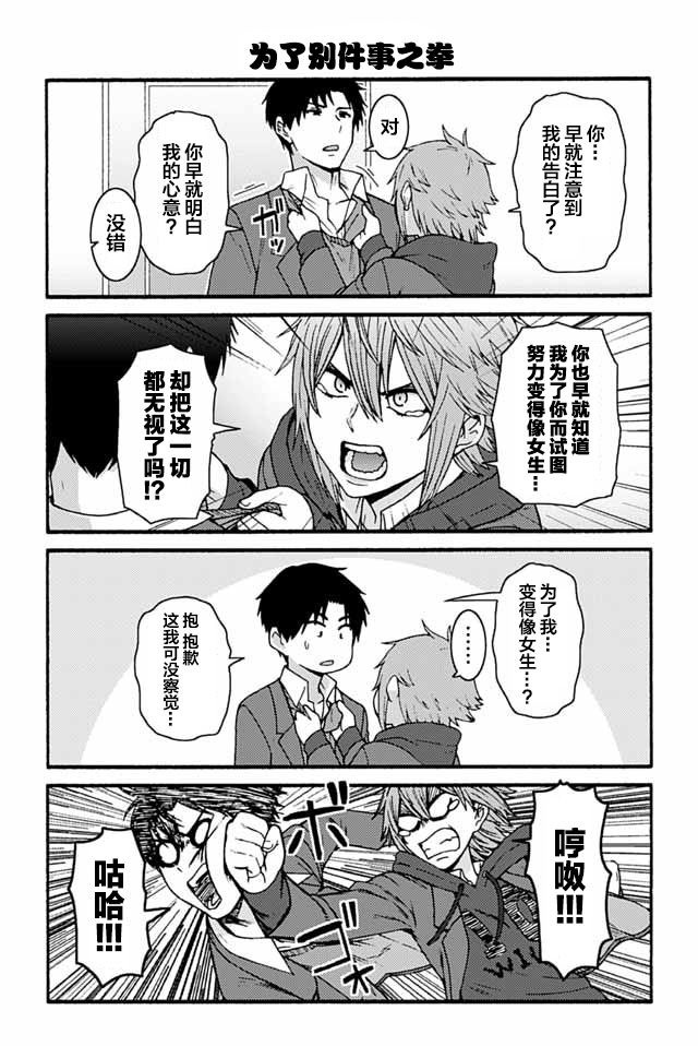 智酱是女生在线观看漫画,850-8605图